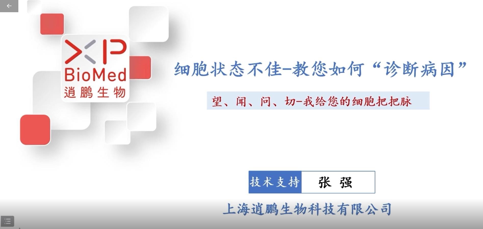 细胞状态不佳-教您如何“诊断病因”