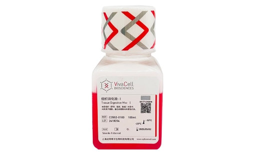 Tissue Digestive Mix-I 组织消化液(RUO) Tissue Digestive Mix-I 组织消化液(RUO)